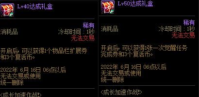 dnf挑战角色送的成长装备怎么获得(免费获取神级装备攻略)