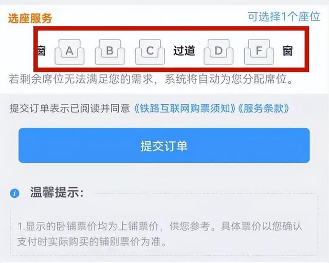 铁路互联网购票身份核验须知，铁路网络购票身份核验须知（铁路12306APP实用功能一览）