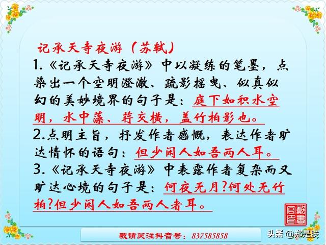挽弓搭箭的意思是什么，中考专项复习8、八语上课内文言文.诵读.知识点.图文