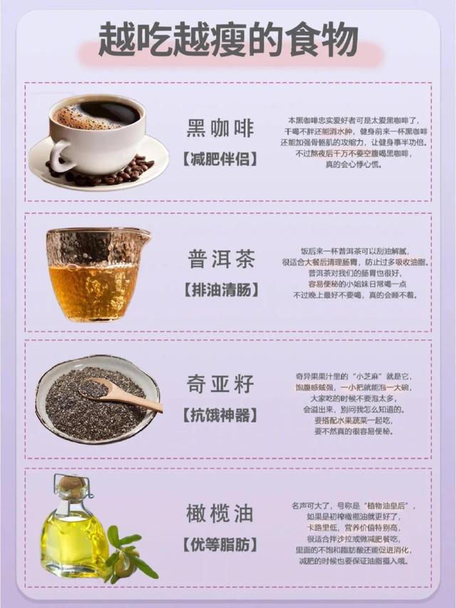 减肥可以吃的食物清单，减肥期间能吃的食物大全（减肥必吃的16种食物）