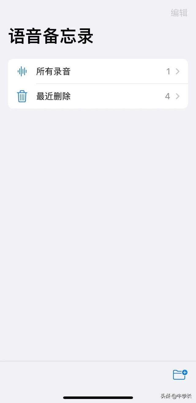 苹果手机通话录音功能在哪，苹果手机打电话怎么录音 苹果手机录音功能在哪里（iPhone自带录音APP的正确打开方式）