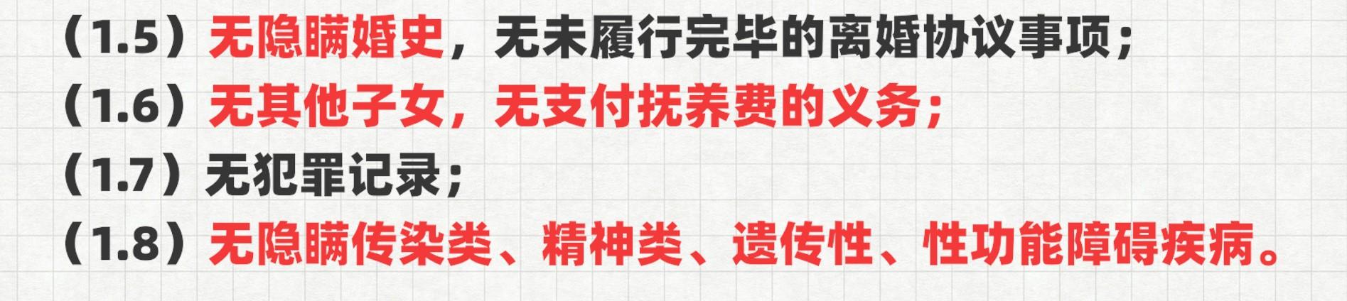 婚前协议书怎么写才有法律效力，一份标准的婚前财产协议