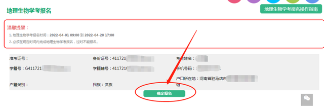 139邮箱注册免费注册，139电子邮箱怎么注册（2022年河南省中招八年级网上报名操作流程）