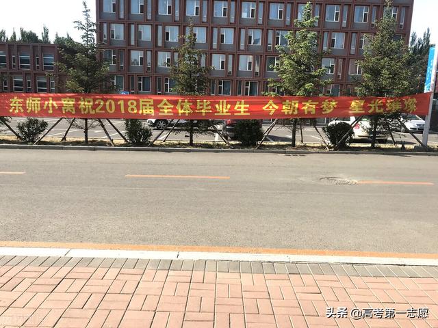 东北师范大学是211大学还是985大学，北华大学是985大学还是211大学（东北师范大学是不是真的没有低水平学科）