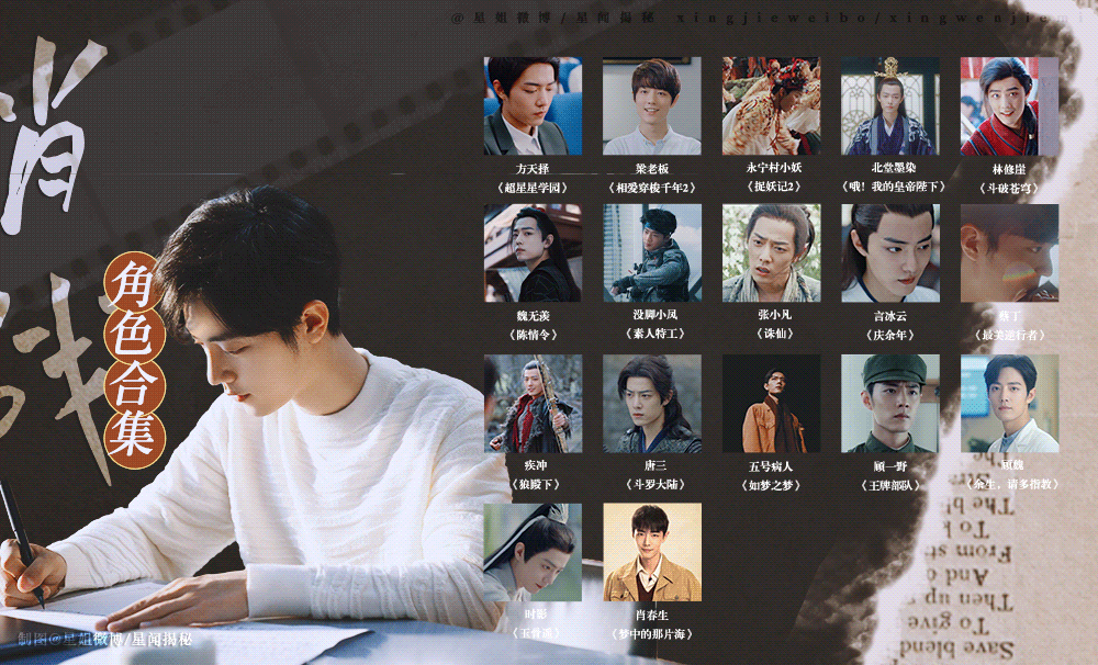 肖战古装造型为什么都差不多，肖战的古装太惊艳了