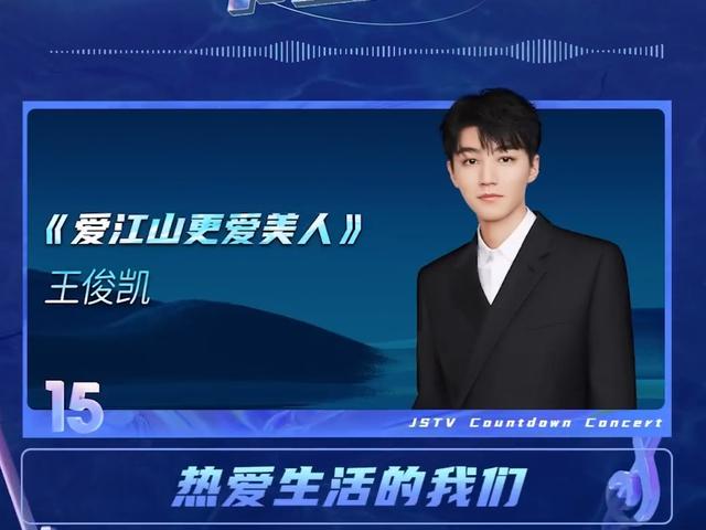 江苏卫视2022跨年节目单，江苏卫视2022跨年节目单关于农事词语（江苏卫视跨年演唱会节目单）