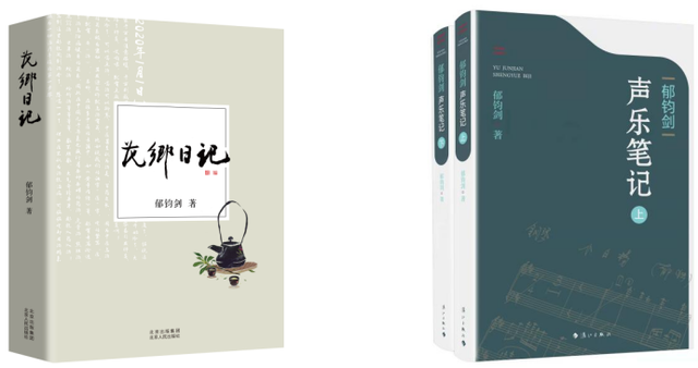 吕薇简历及个人资料简介，吕微（歌唱家郁钧剑五本新书问世）