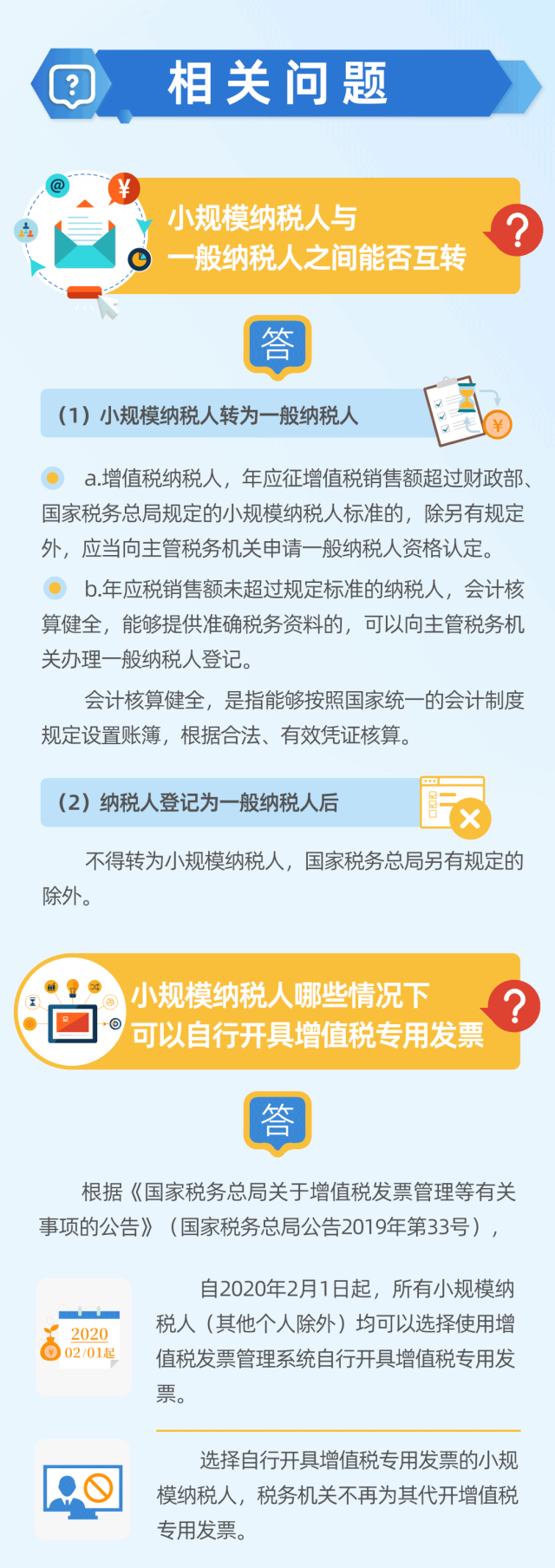 一般纳税人和小规模纳税人的区别，小规模纳税人和一般纳税人的区别（小规模纳税人与一般纳税人的区别）