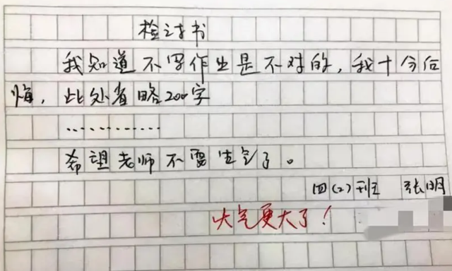 签字家长意见30字，家长意见建议30字左右（小学生“嘴硬”检讨书火了）