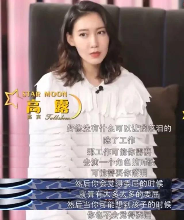 高露，为了爱情放弃事业，嫁给圈外人丈夫，如今儿女双全太过幸福