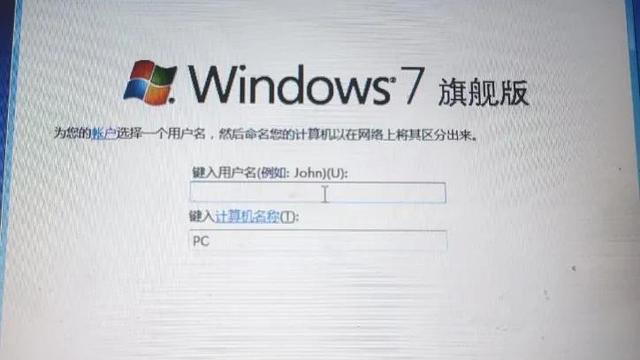 跳过Windows7安装时的新账户创建