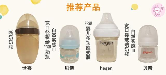 贝亲奶瓶怎么样，Pigeon贝亲婴儿奶瓶怎么样（哪款更仿母乳、防胀气、易清洗）