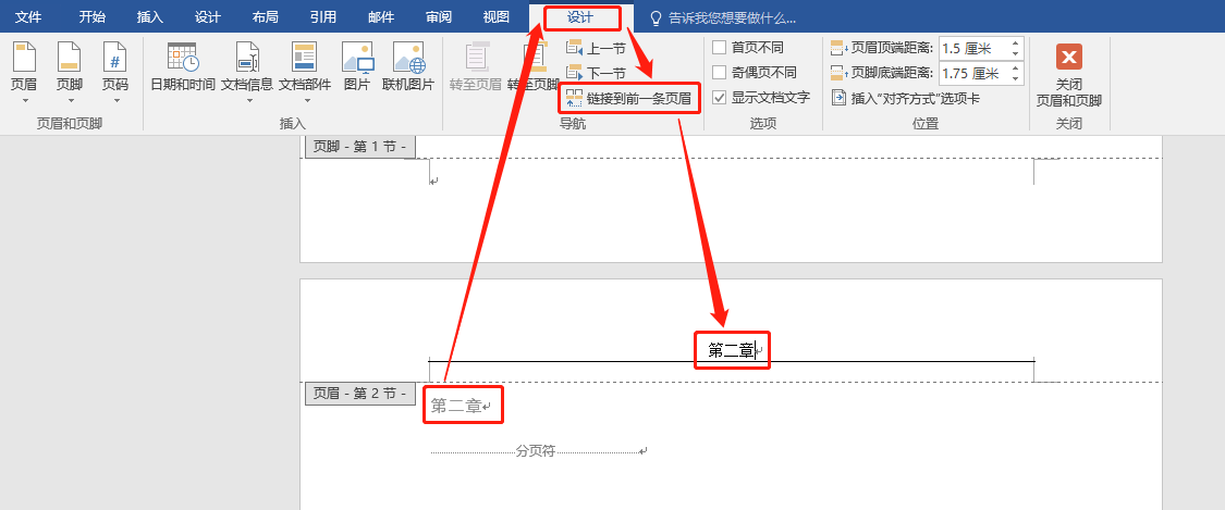 奇数页页眉设置为每章标题_如何页眉偶数页每一页都不同