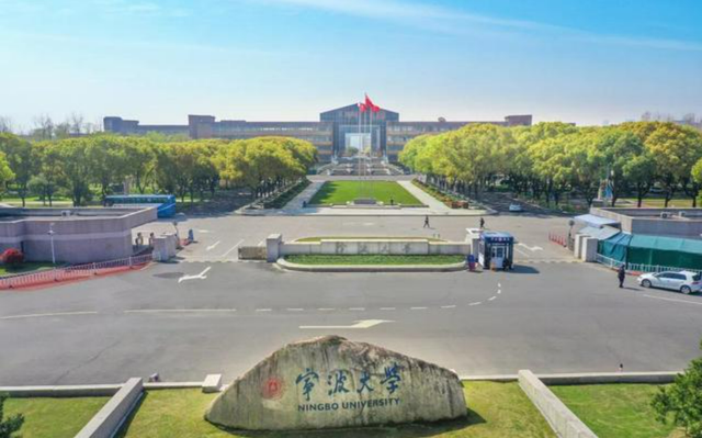 宁波大学2021录取分数线是多少，2022年宁波大学在海南的录取分数线是多少（录取分差不多的宁波大学）