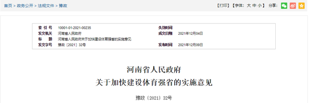 郑大体院属于郑大吗，郑大体院是211学校吗（又一所新大学，来了）