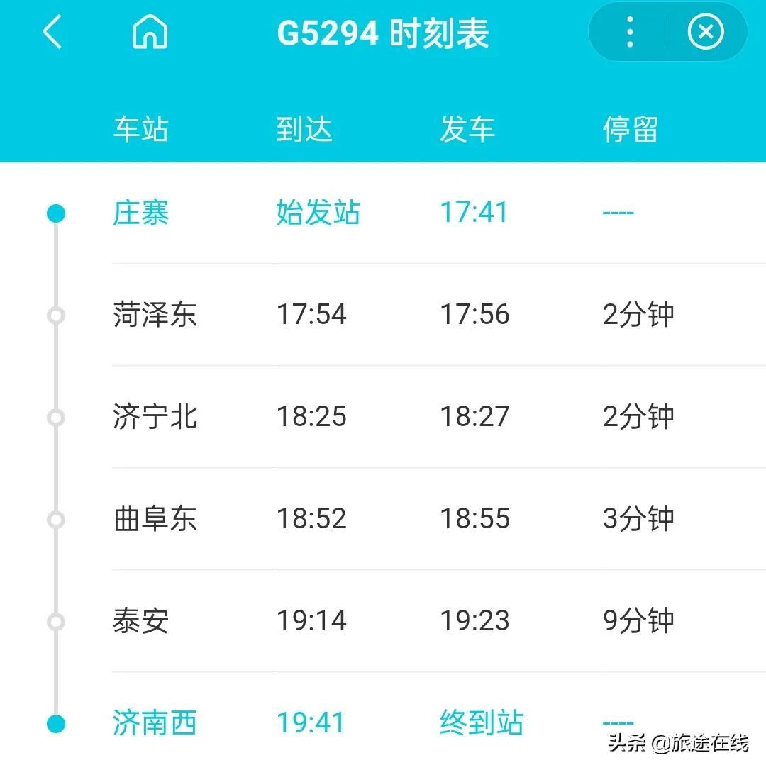 曹县到济南(现在可以从曹县去济南吗)