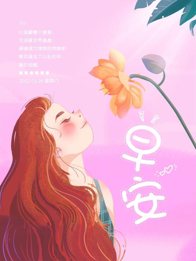 工作励志正能量文案，正能量满满的励志句子有哪些（早安心语，正能量努力工作文案）