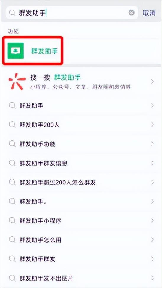 微信怎么群发信息给每个好友（微信群发消息详细步骤）