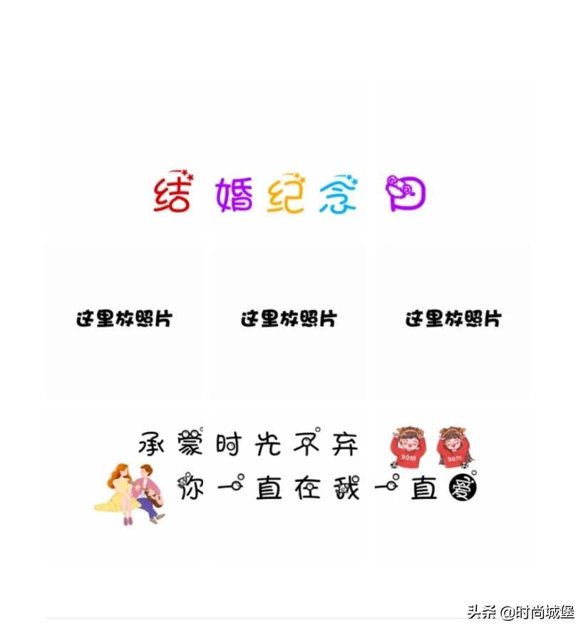 幽默风趣的结婚纪念日短句，纪念日结婚俏皮短句（教你怎么发朋友圈表白）
