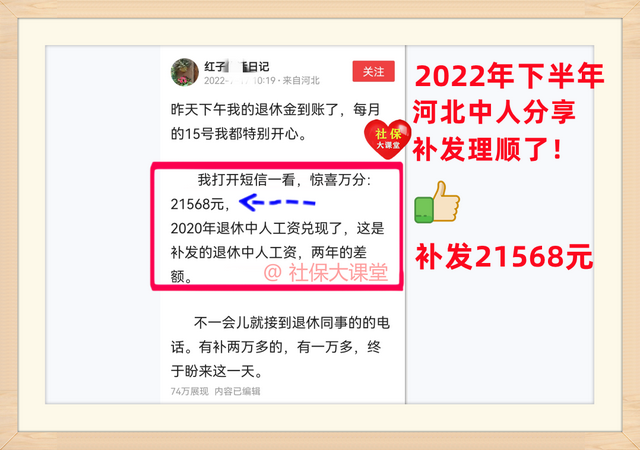 事业单位工资6600退休发多少，事业编工资6000退休后（2023年养老金待遇有三点变化）
