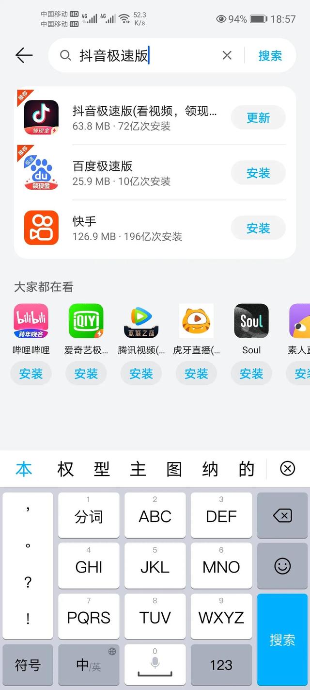 抖音极速版邀请码怎么填，抖音极速版邀请码怎么填不了?绑定失败什么意思（教你怎么在抖音极速版赚零花钱）