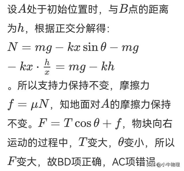 动态平衡是什么意思，相机动态平衡是什么意思（动态平衡问题解题技巧）