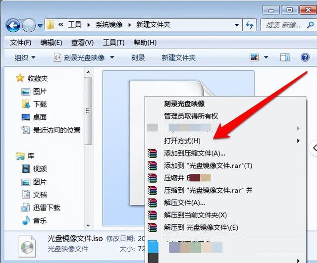 zip文件怎么打开，zip文件怎么打开 手机微信苹果（电脑下载好的镜像文件怎么打开）