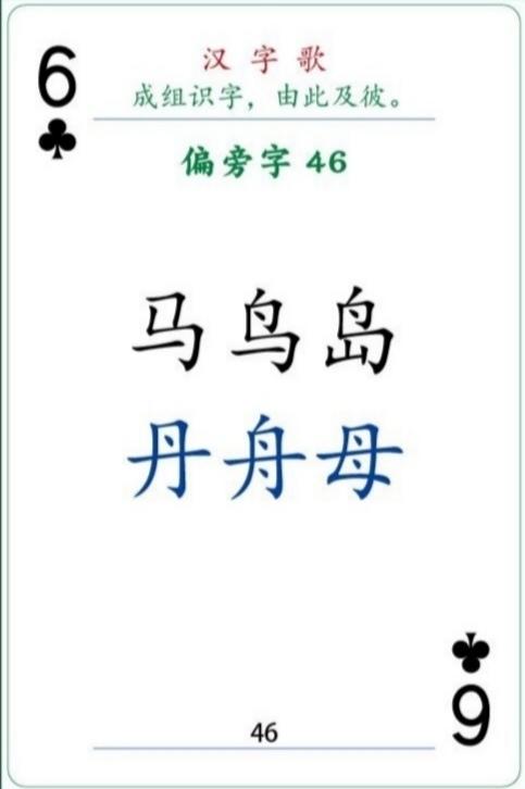 三个鱼念什么字，三个鱼字念什么（汉字歌编写解读<第23节）