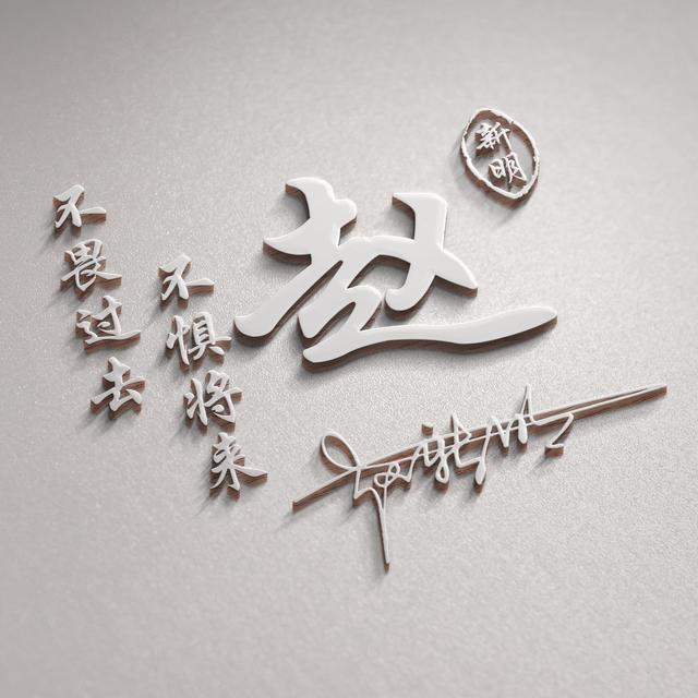 签名图片，签名图片怎么放在word里（2022超赞唯美照片个性签名头像）