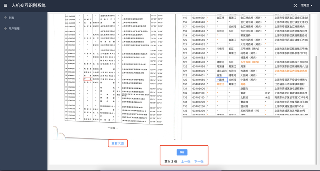 ai表格工具在哪，AI里怎么制作表格（10万份表格如何在一周内录入）