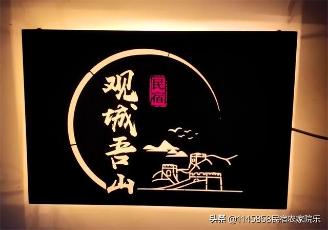 古北水镇农家院，古北水镇游玩住宿攻略（北京密云古北水镇观城吾山民宿）