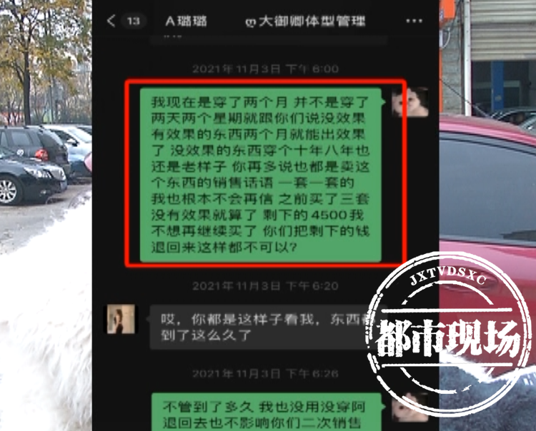 什么品牌塑身衣好(欧妃倩身材管理器有效果吗)
