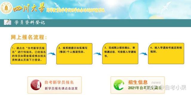 大专自考在哪里报名，成人大专自考怎么报名（小自考可以在哪里报名）