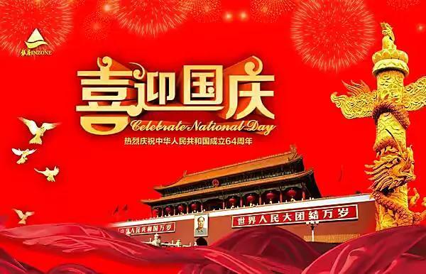 经典祝福语句，经典祝福话语（国庆节祝福文字，经典语录）