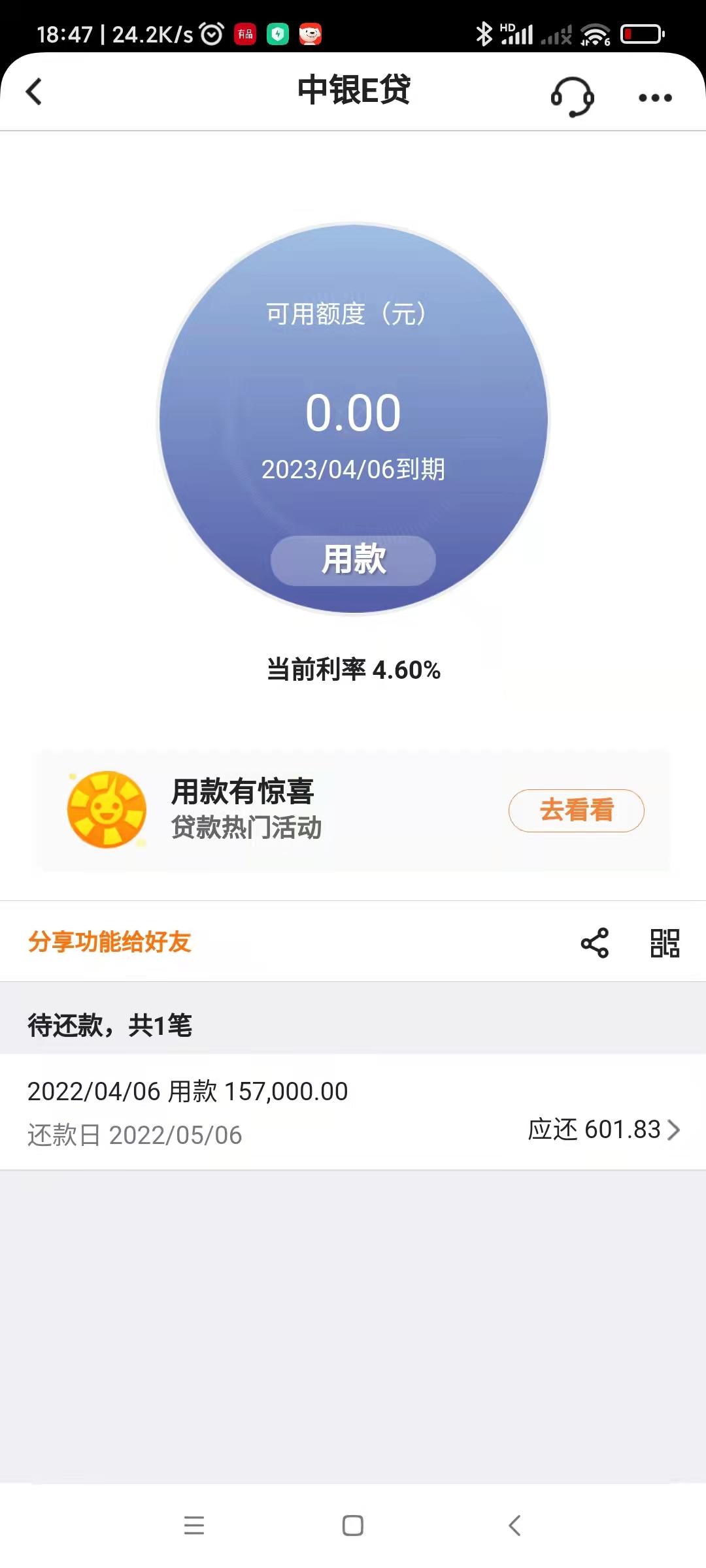 京东学生认证(京东学生认证太容易过了)