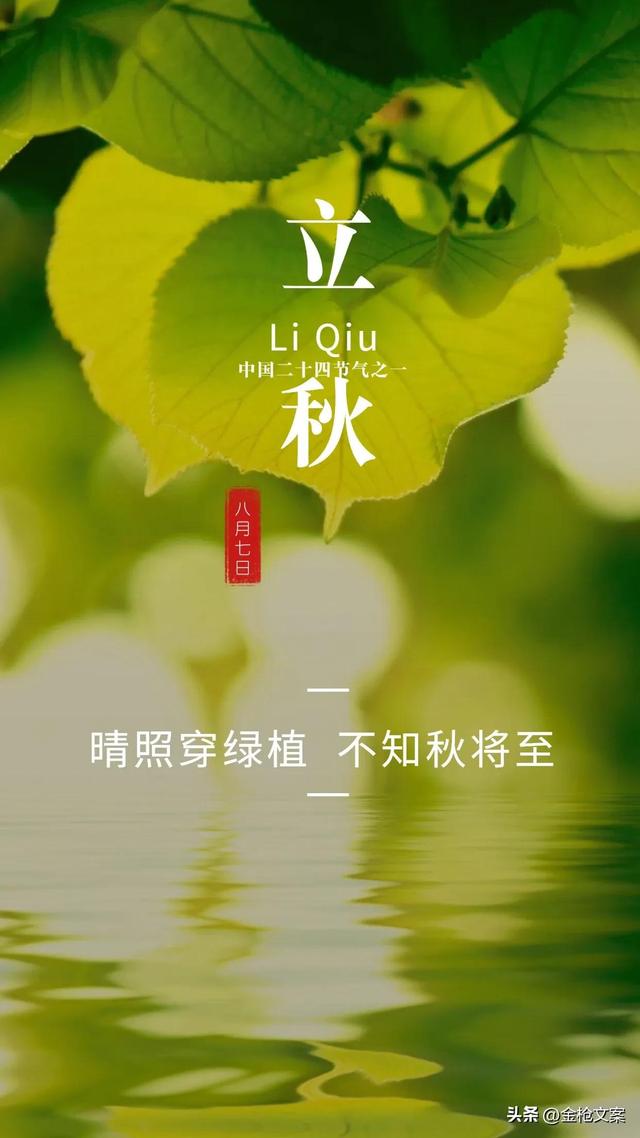 立秋节气的风俗，立秋的节气风俗有哪些（立秋节气，习俗你都知道多少呢）