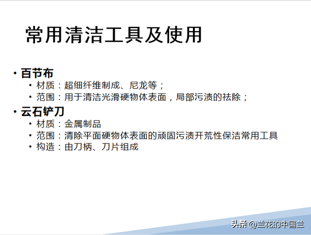 物业保洁之物业保洁的培训内容，物业公司保洁培训的内容（物业保洁岗位技能培训课件）