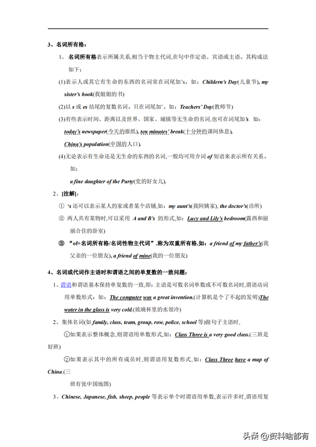 初中英语语法书，推荐几本初中英语语法书（最完整的初中英语语法大全）