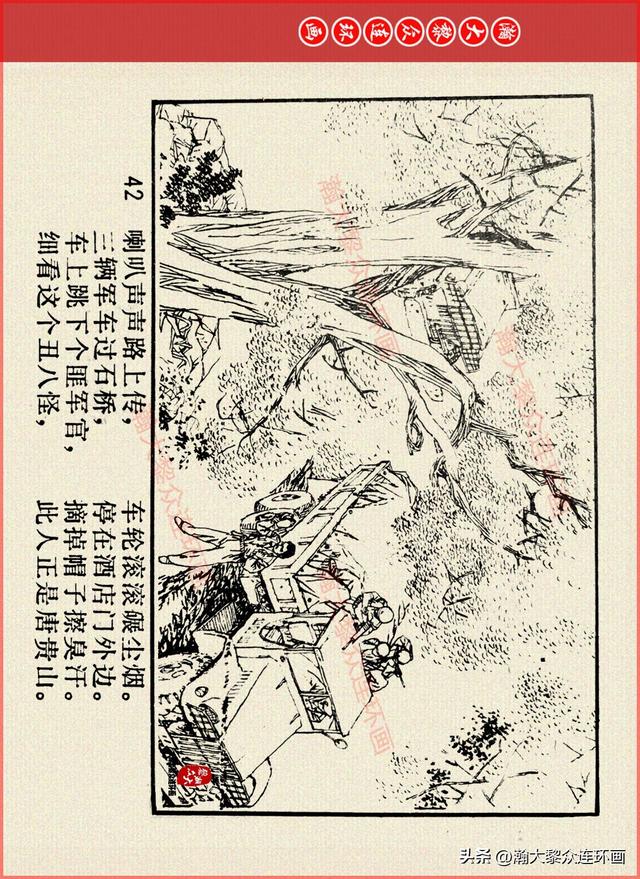 适合儿童讲的英雄故事，关于少儿英雄的简短小故事有哪些（津美版革命烈士英勇斗争故事连环画《江姐》胡博综绘画）
