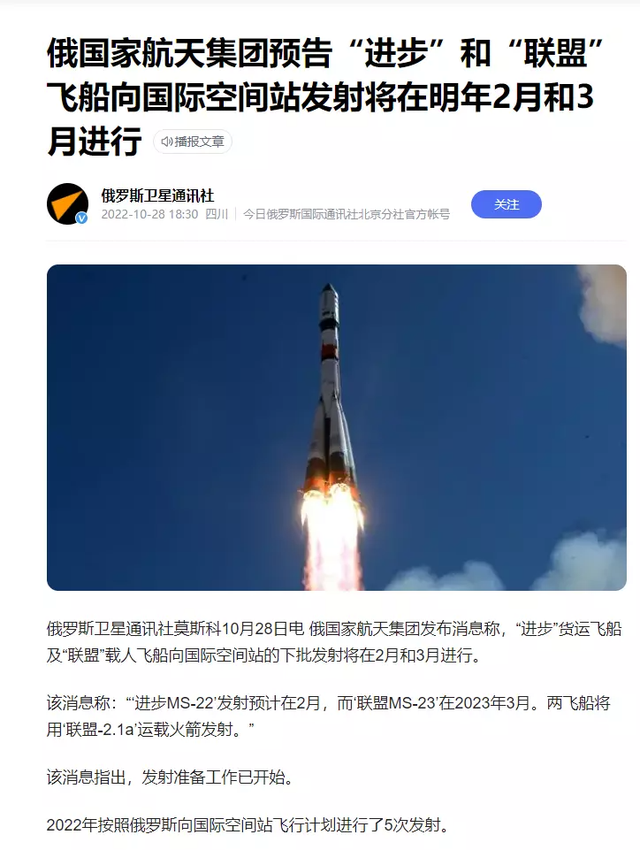 什么是国际空间站，什么是国际空间站有多大（俄太空救援需30天）