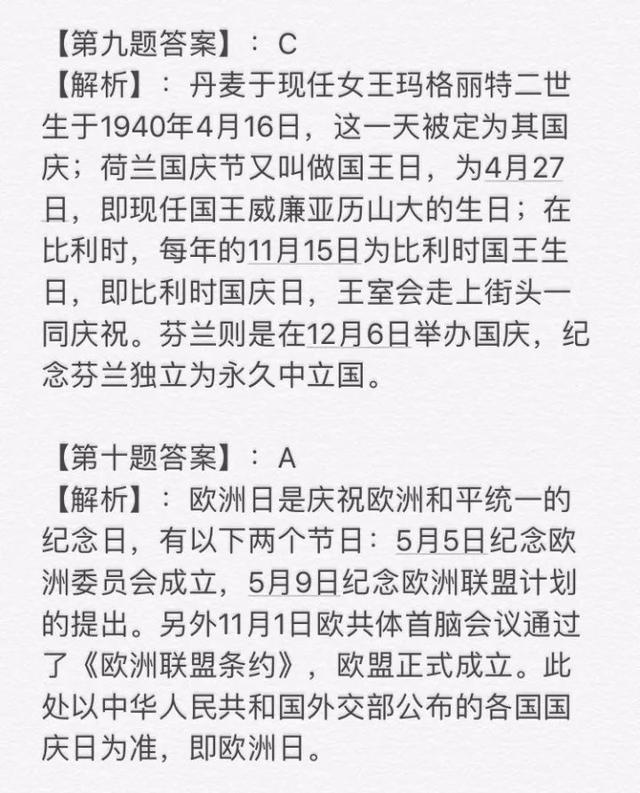 11月份有什么节日，11月份的节日有哪些（10个国庆节的趣闻）