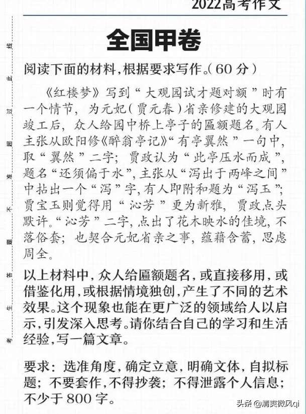 高考最高分是多少，2021年渭南高考状元名单是谁（高考史上分数最高的三个人）