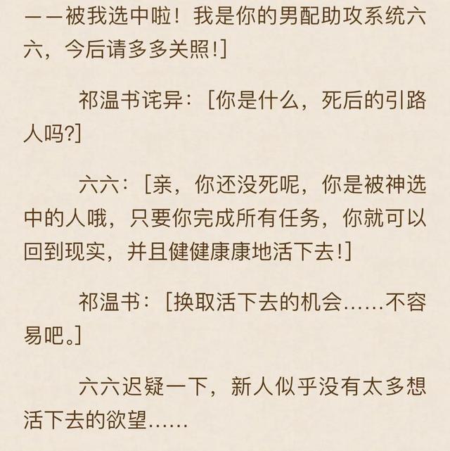 快穿文推荐双男主 系统，快穿文合集<双男主>