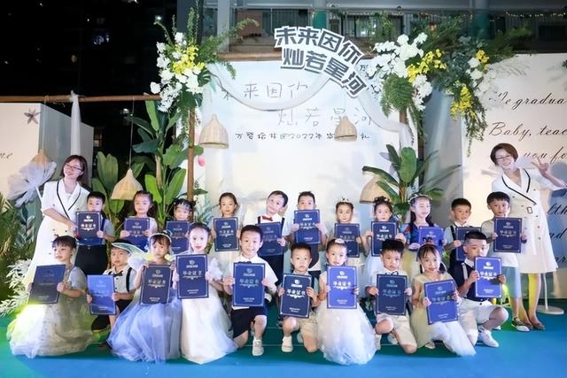 幼儿园毕业文案，幼儿园毕业文案美篇（灿若星河——万婴格林生态幼儿园毕业典礼）