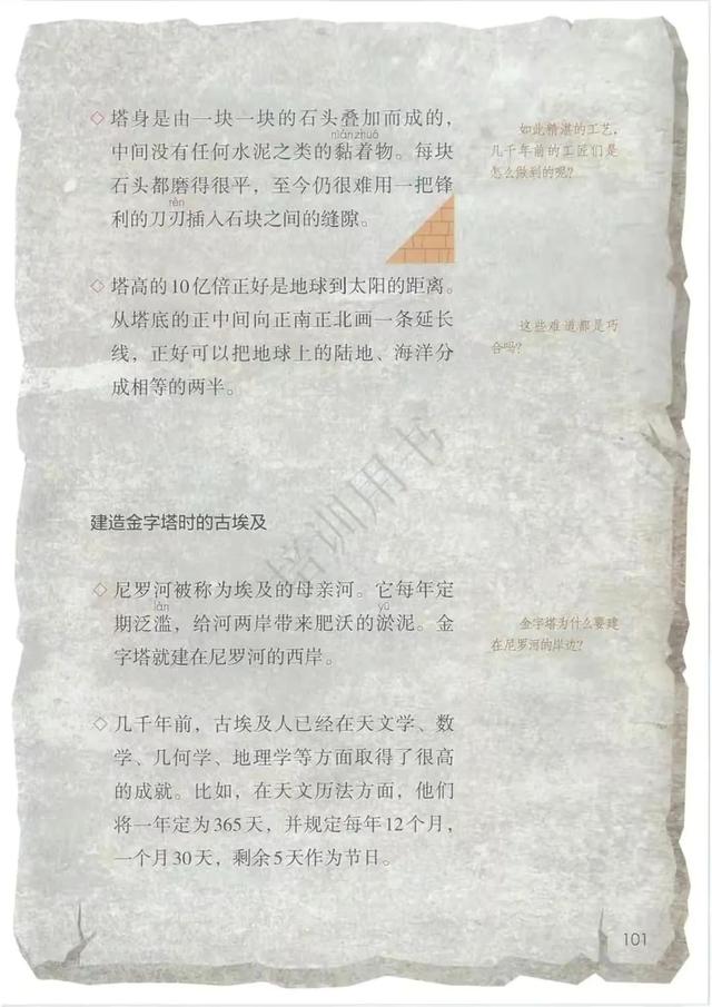 五年级下册语文书168页女鬼，五年级下册语文书168页女鬼是真的吗（人教版小学语文五年级下册课本）