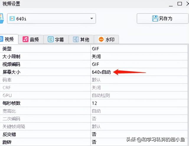 微信动图怎么制作，怎么制作微信表情之动图（GIF动图微信表情包制作教程）