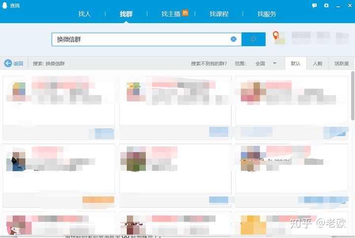 微信群怎么搜索(一键群发微信群)