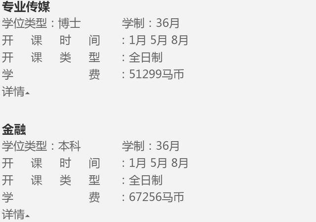 理学士是什么学位，理学学士学位什么意思（马来亚-威尔士国际大学本硕博招生简章）