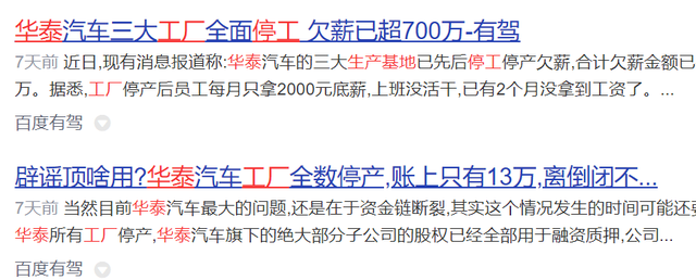 华泰特拉卡怎么样，特拉卡的越野性能怎么样（公然造假的老牌车企）