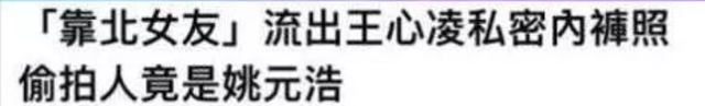 王心凌男友，王心凌的前男友（被3任前男友坑了又坑）